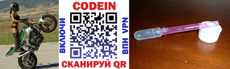 сколько стоит  Дятьково  Кодеиновый сироп Lean напиток Lean (лин) 