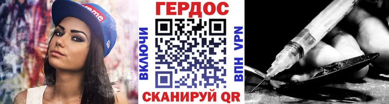 ГЕРОИН белый  Дятьково 