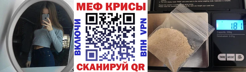 Мефедрон mephedrone купить сайты Дятьково