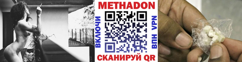 Метадон белоснежный  где продают   Дятьково 